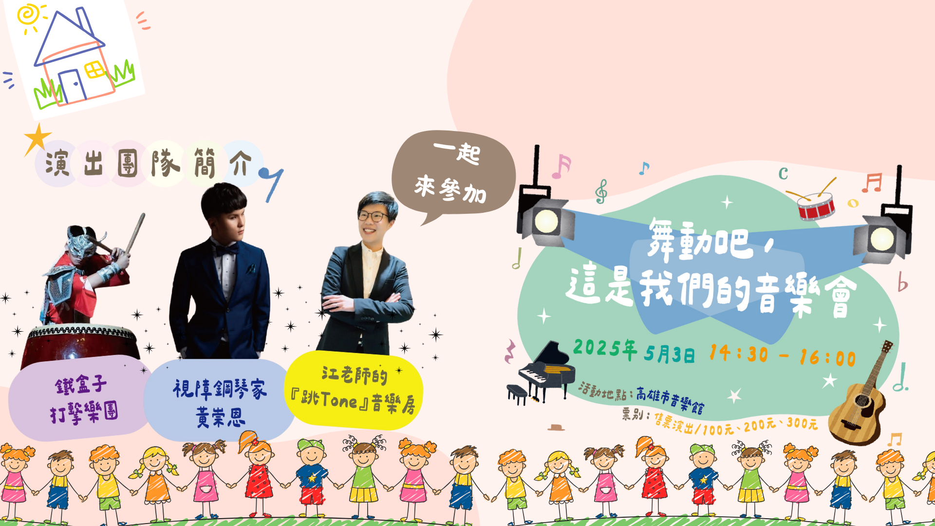 財團法人高雄市私立博正兒童發展中心