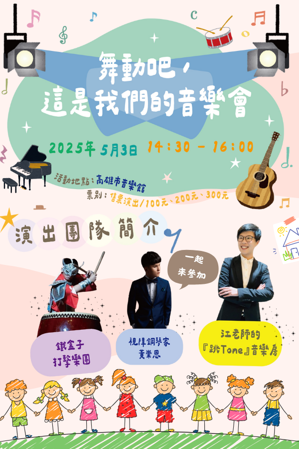 財團法人高雄市私立博正兒童發展中心