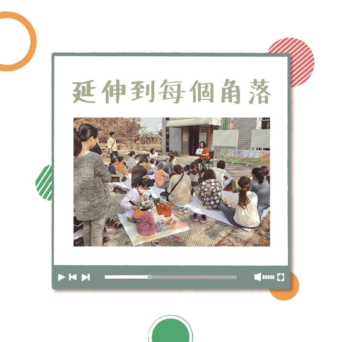 【延伸到每個角落之*全新成立*】--桂林社區據點(小港區) 【延伸到每個角落之*全新成立*】--桂林社區據點(小港區)