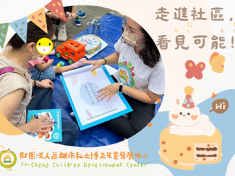 ﹝社區服務﹞走進社區，看見可能